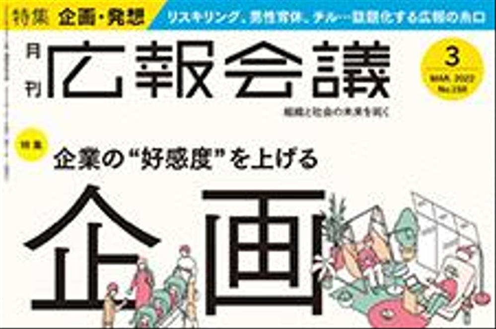 「関西の出版社お抱えライター」が編集・コンテンツ企画〜取材・ライティング〜校正します