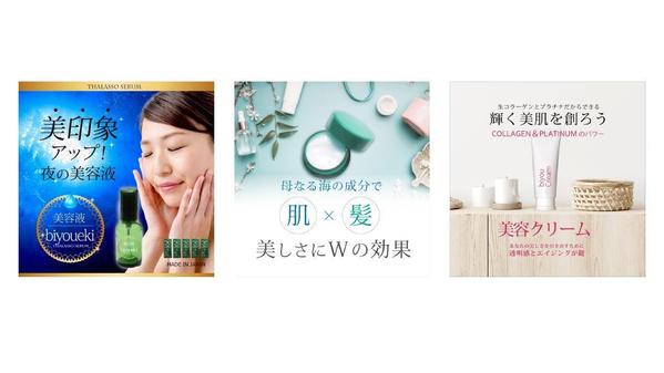 コスメ＆化粧品のLP・ランディングページ（上場企業実績あり）業界15年プロが作成ます