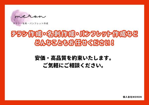 シンプルで見やすく、相手に伝わりやすい名刺・パンフレットなどを作成します