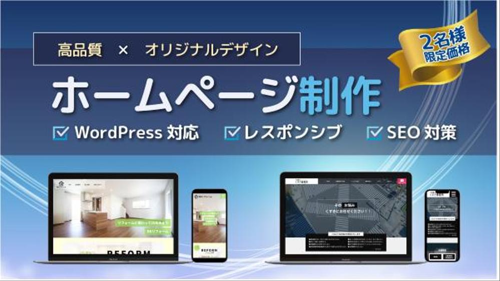 完全オリジナルデザインでホームページ制作 Wordpress対応 いたします Webサイト・ホームページ制作の外注・代行 ランサーズ