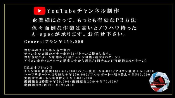 あなただけのyoutubeチャンネル、アイコン、バナーもまとめて制作します