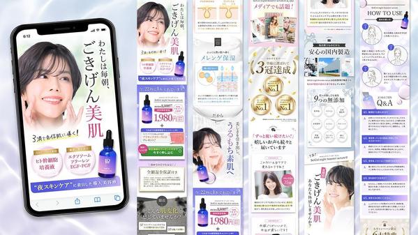 【売上UP！】薬機法関連のLPまるっとライティング・デザイン・コーディングします