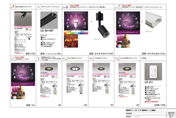 店舗や商業施設、住宅など照明配灯やコンセントスイッチ等の電気図作成承ります