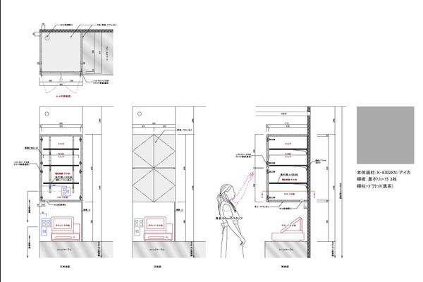 店舗やインテリアの家具･造作･詳細や納まり図の作成承ります