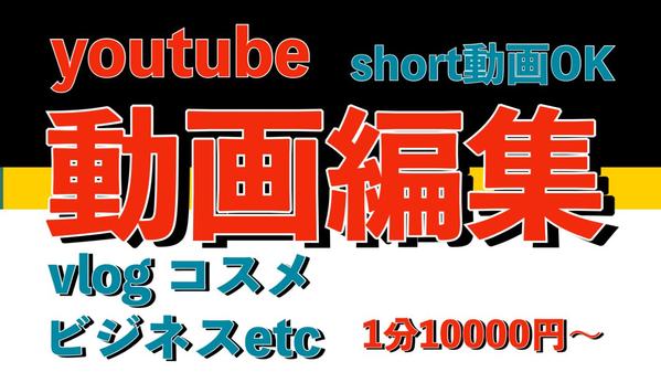 テロップ入れ　youtubeやtiktokショート動画編集します