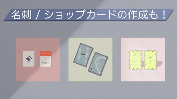 プロが洗練されたオーダーメイドロゴを制作！名刺等もセットでご注文いただけます