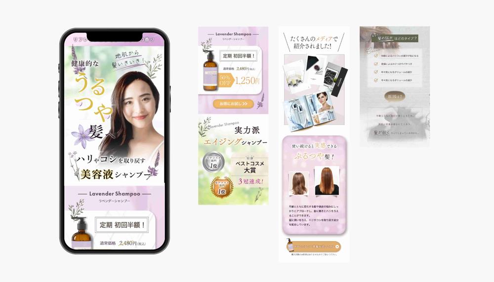 【2点まで値下げ！】製品サービスの魅力を調査して、他社と差別化したLPを制作します