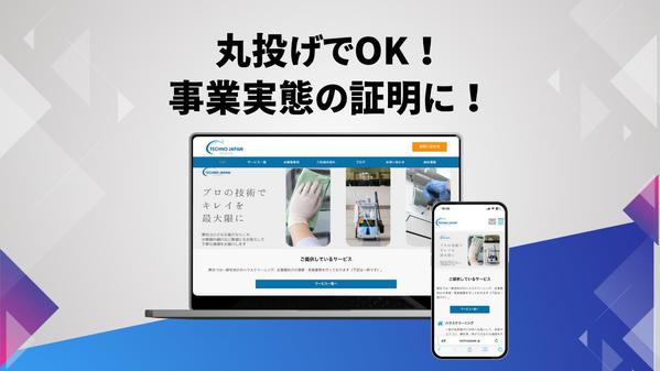 法人の銀行口座開設におすすめ！格安でホームページを作成します