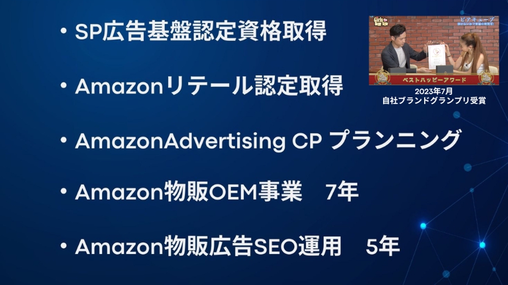 AmazonSEO 資格保有プロが広告を運用代行しノウハウも提供します