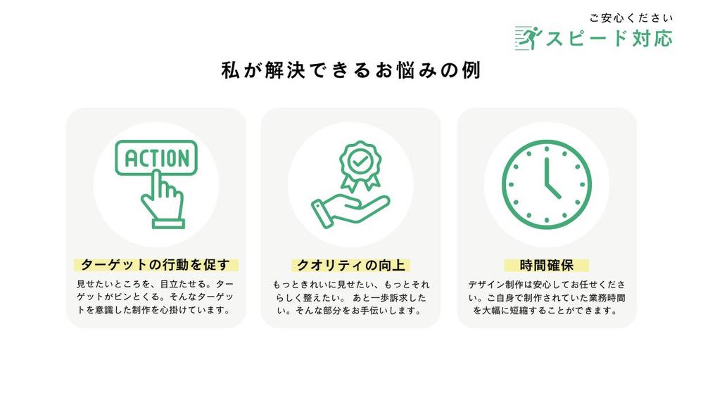 ドメイン・サーバ不要 !　魅力が伝わるデザインで LP制作します