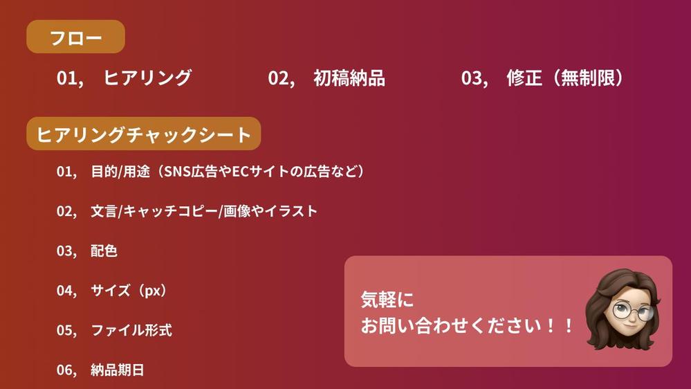 【売上アップにつながるバナー】低価格・高品質なバナーを求めている方オススメします