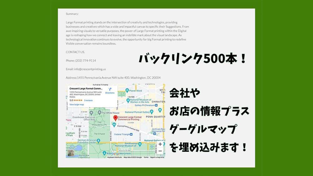 グーグルマップ埋め込み！パワーバックリンク500本～1000本構築します