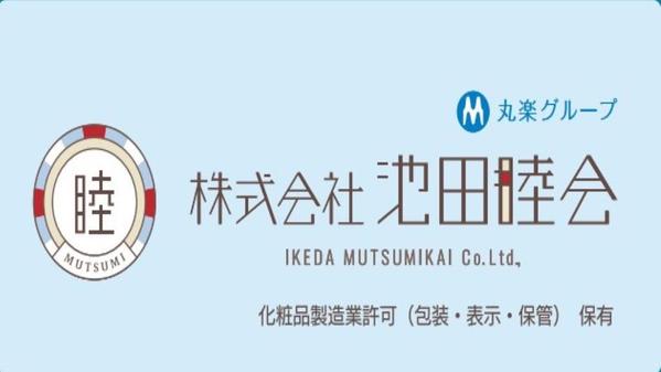 株式会社池田睦会は軽作業などのハンドプロセス（人の手による作業）を得意としております