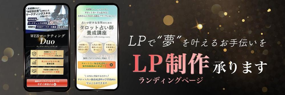 【先着２名様限定モニター価格】型を使わず完全オーダーメイドのLPを制作致します