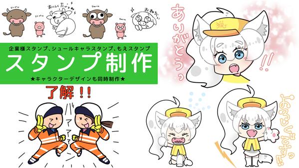 ゼロからのスタンプ制作！LINEなどのスタンプ作成いたします