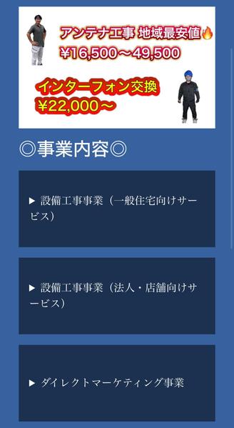 超簡単なホームページの作成が出来ます！
法人様、店舗様、スポーツ団体様用で作れます