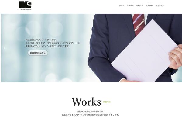 WordPressを使用したWebサイト制作を行います