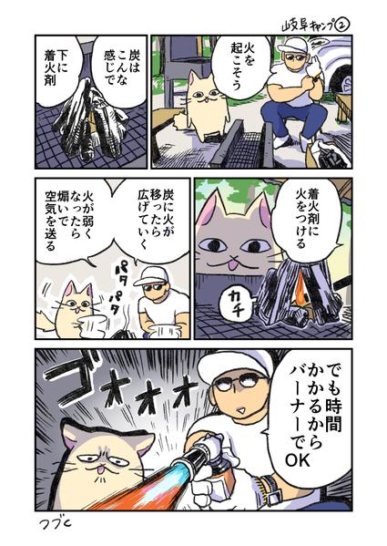 広告、PR、書籍、WEB向けの漫画やイラストを提供します