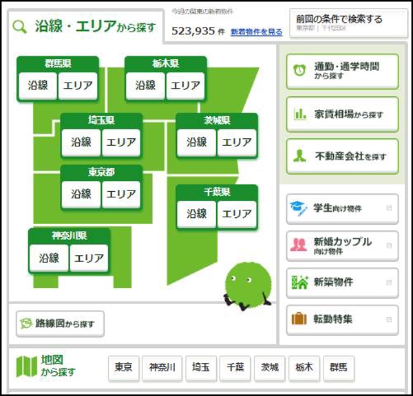 【エクセルで情報収集】SUUMO情報【賃貸】を条件や都道府県・市区で選択し取得します
