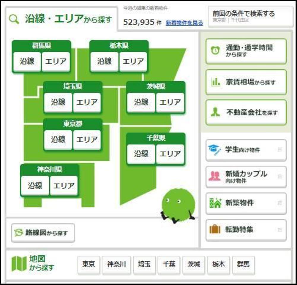 【エクセルで情報収集】SUUMO情報【賃貸】を条件や都道府県・市区で選択し取得します