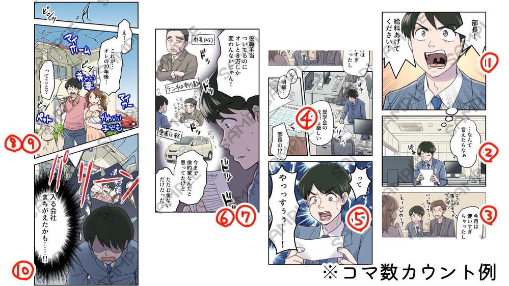 【コマ単価・￥3000～】シナリオなしでも対応！ご希望の内容でカラー漫画制作します