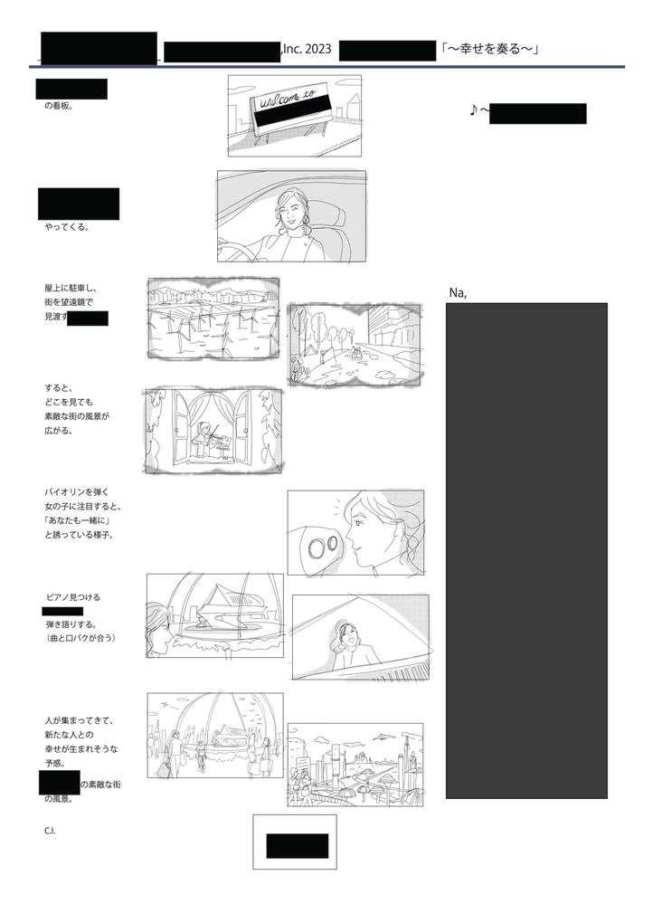 オリエンのヒアリングから、CMを企画しコンテを作成します