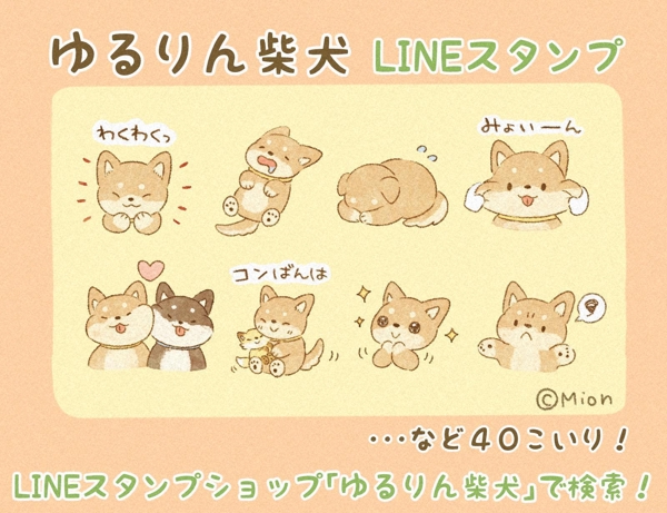 【企業、個人様】絵本風かわいいLINEスタンプ作ります