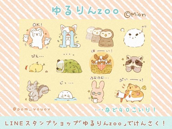 【企業、個人様】絵本風かわいいLINEスタンプ作ります