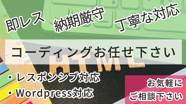 【LP/Web/CMS】Wordpress・レスポンシブ対応致します