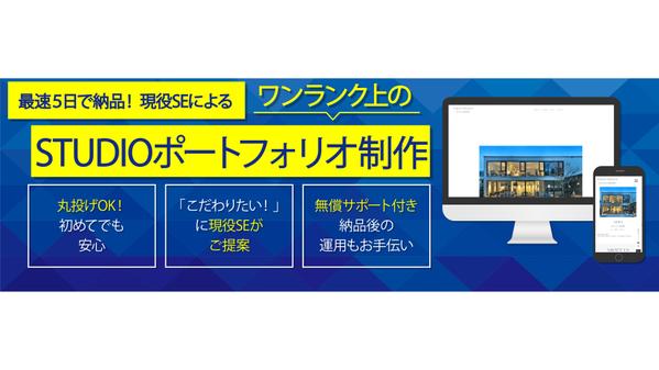 楽々スタート！現役SEが1.5万でアカウント準備手伝います