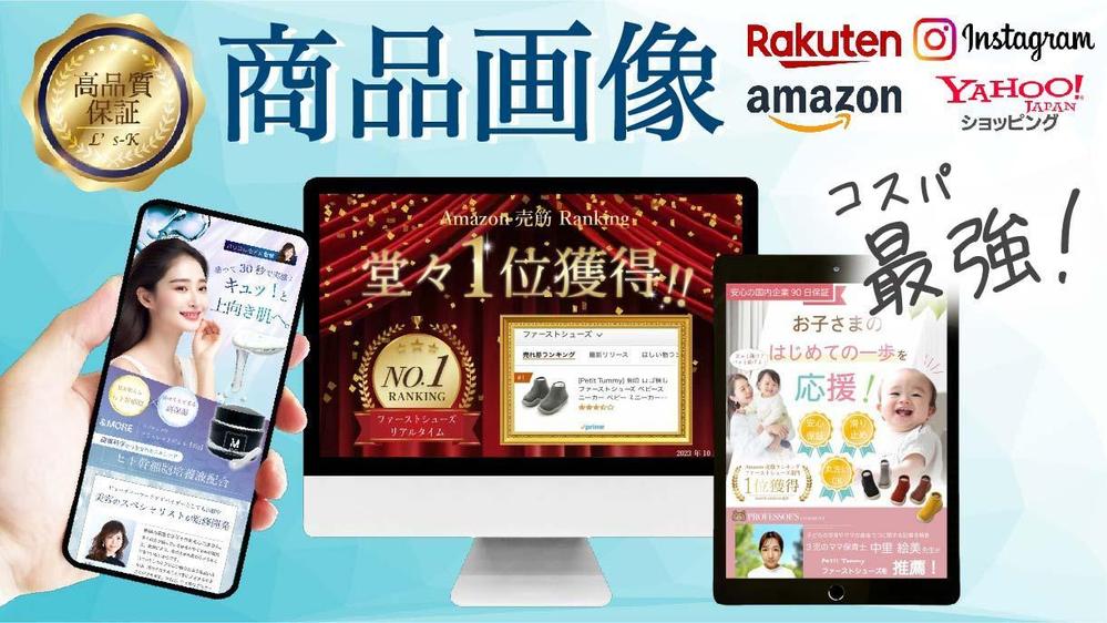 コスパ最強！楽天・Amazonの商品画像やSNS画像を作ります