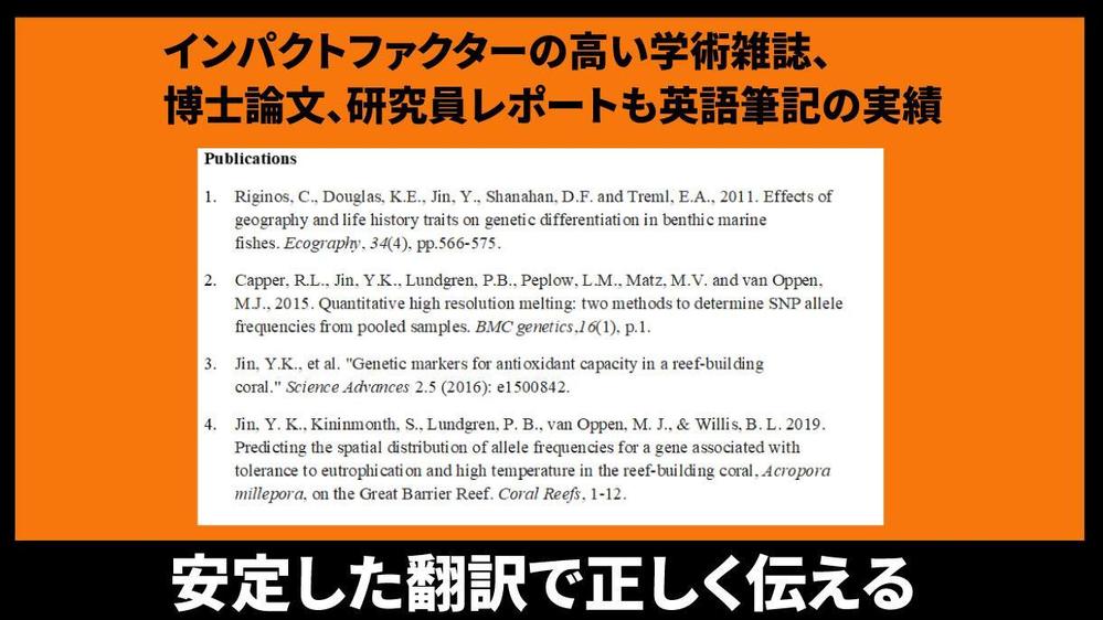 海外大学卒で海外生活が長い翻訳者が高品質、安価、自然な英語 翻訳をします