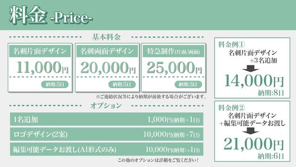 【4/23から出品開始!!】あなたが探す名刺デザイン制作します