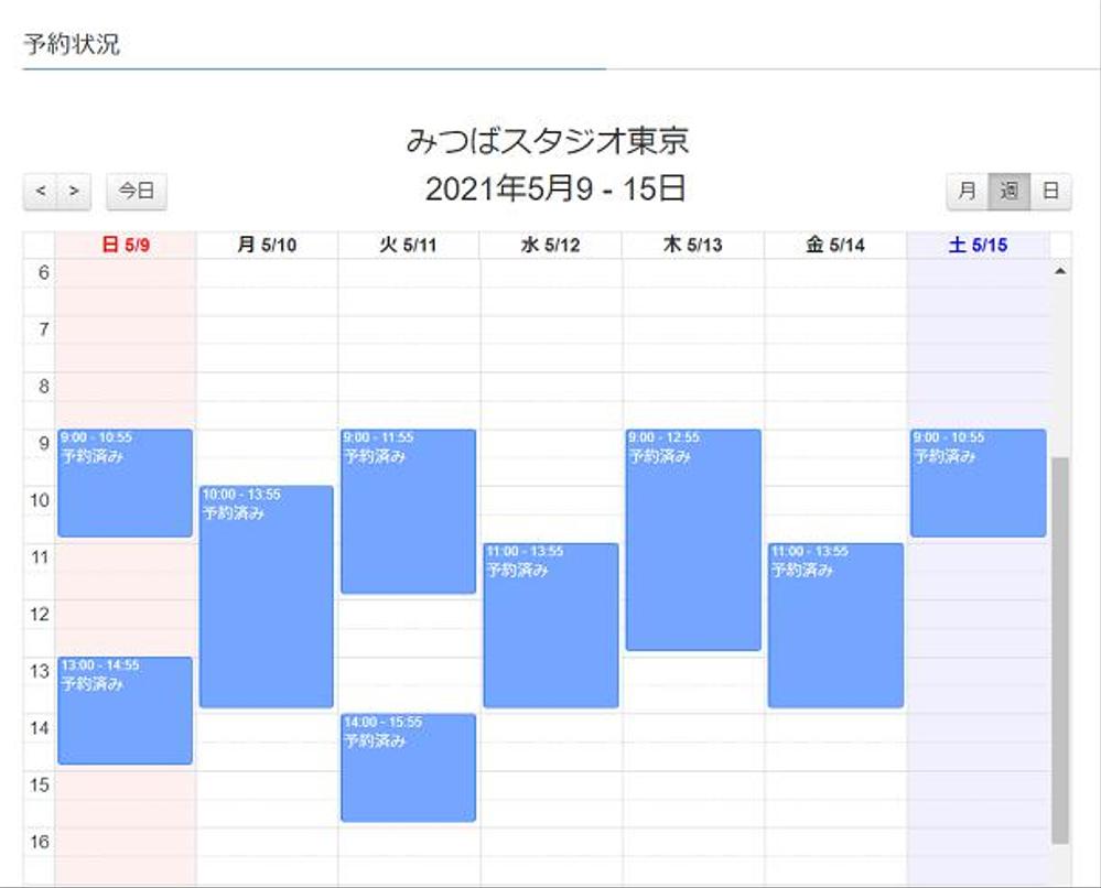 レンタルオフィス・スタジオ用の予約システム(管理画面つき)を設置します