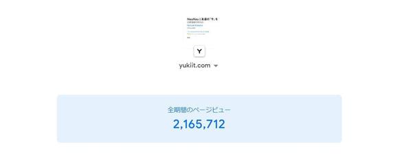 激安価格で200万PV達成したブログで(商品・SNS宣伝など)自由な記事を掲載します