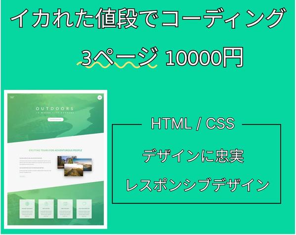 "高品質"で"低価格" なホームページを制作いたします