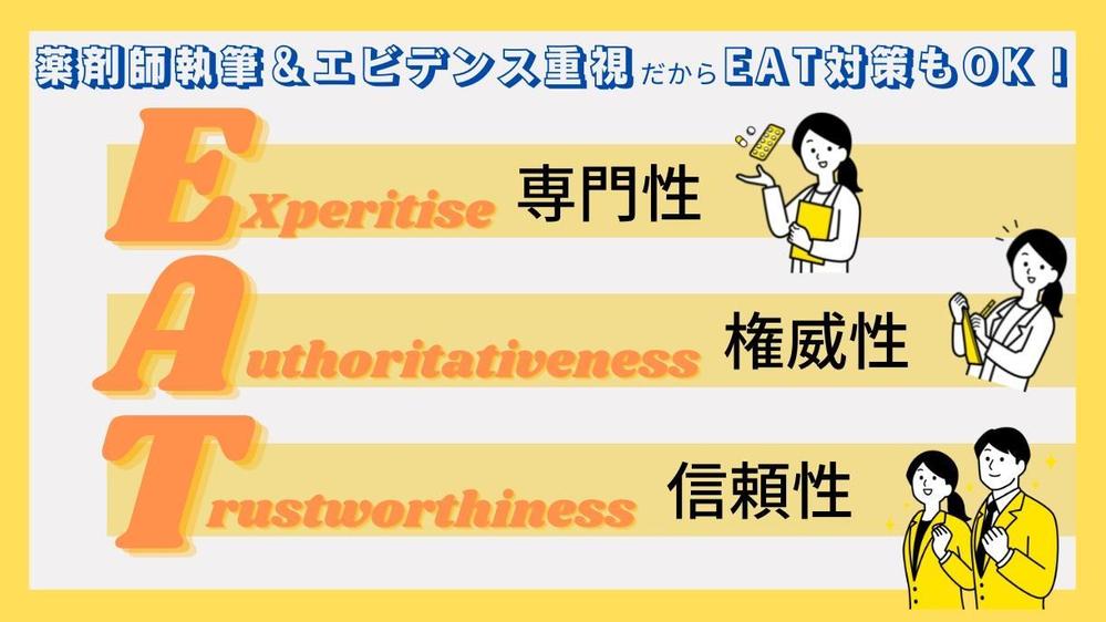 【薬剤師執筆】正確性とわかりやすさ重視！薬剤師ライターが医療健康系の記事を執筆します