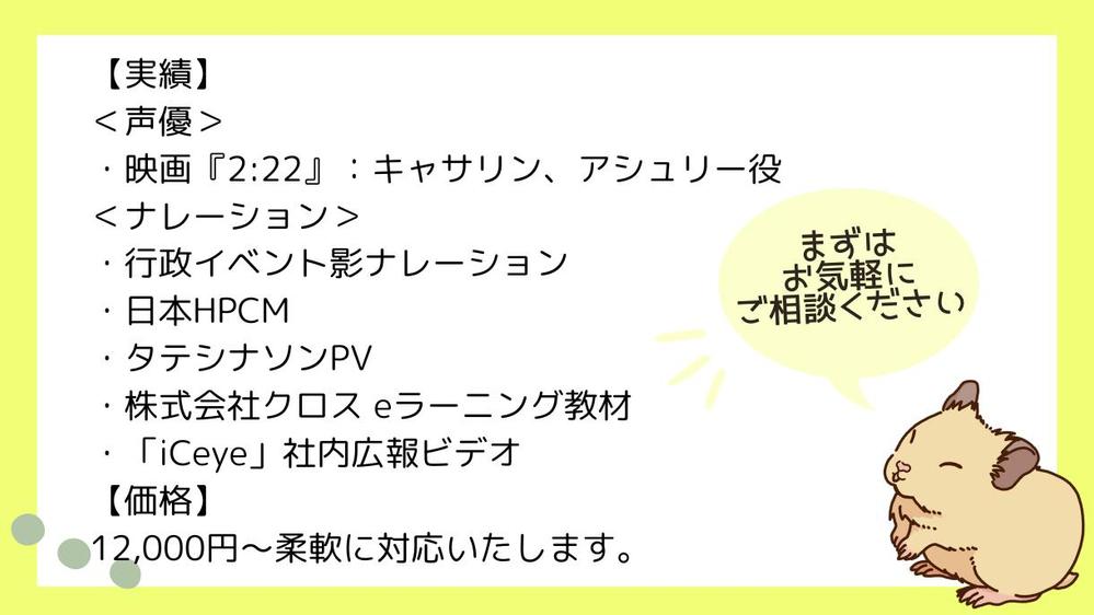 【高音質ナレーション】キャラナレから企業CMまでスタジオ収録で対応します