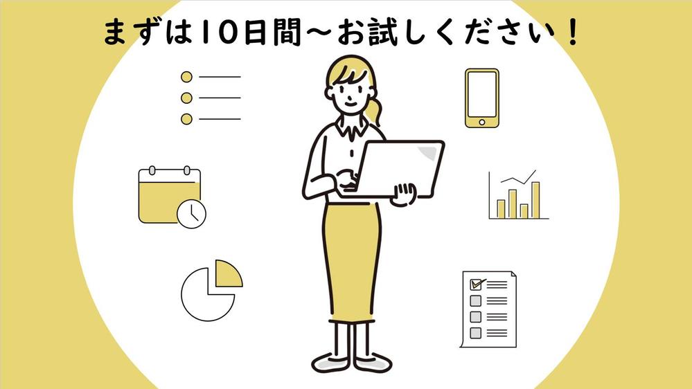 【オンライン事務】アシスタント歴５年のOLが細やかに丁寧に日々の業務をサポートします