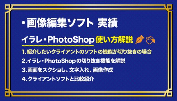 Adobe illustrator、Photoshopなど画像編集ソフト記事書けます