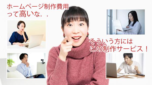 WORDPRESデザインテーマ100種類以上から、実際に「見て」ご依頼いただけ！ます