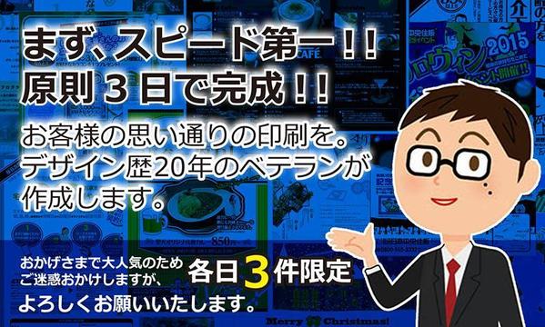  B5、A4チラシ専門! スピード第一のお客様へ！ます