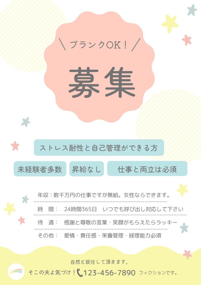 【文字単価2円～・SEO対策】徹底リサーチ！最後まで読まれる記事を執筆致します