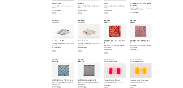 Shopifyを利用した福岡八女 通販・オンラインショップのECサイト構築ます