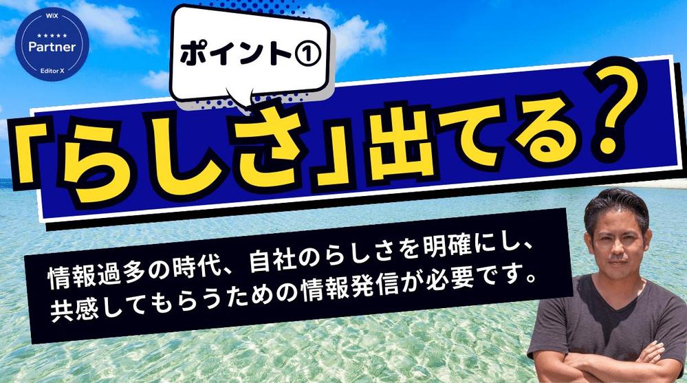 Wixホームページ制作費をかけずに速攻で60分で公開できるよう伴走します