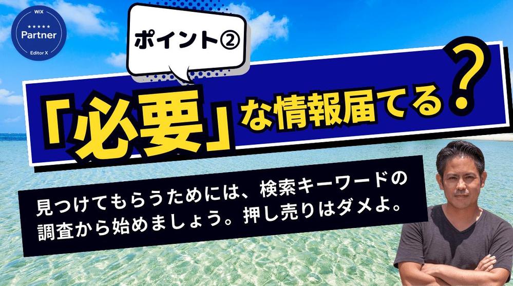 Wixホームページ制作費をかけずに速攻で60分で公開できるよう伴走します