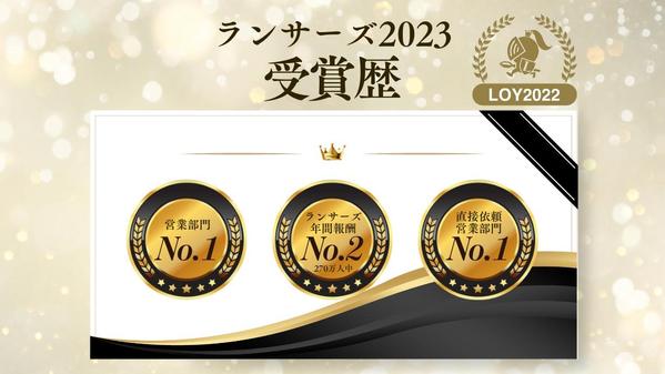 ランサーオブザイヤー受賞の架電のプロが何年も放置している過去客リストからアポとります