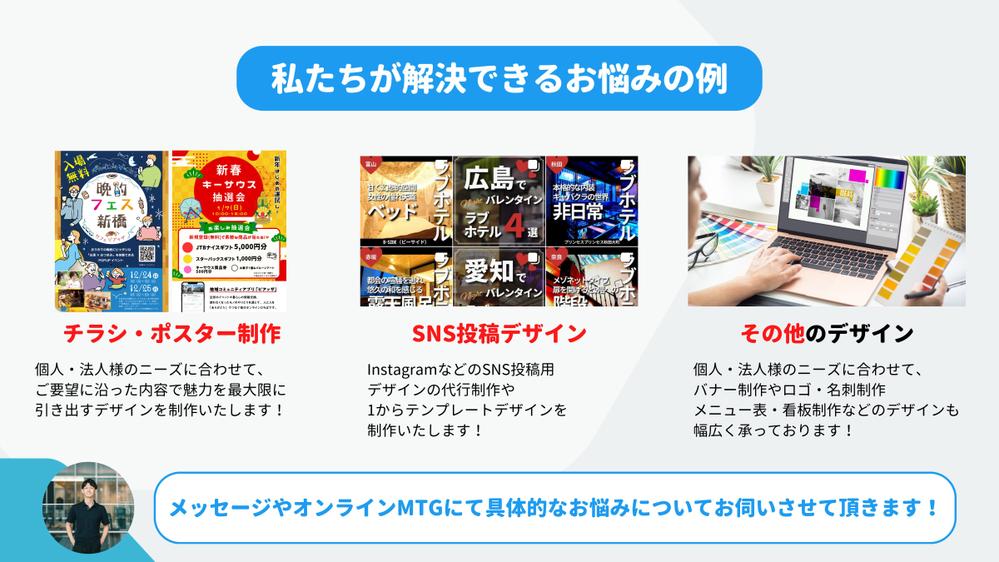 【高評価100%】認定ランサーが「心を動かす」高品質なデザインを制作します