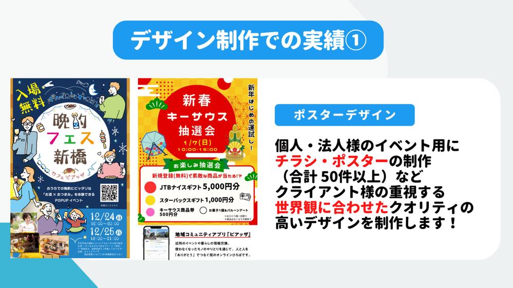 【高評価100%】認定ランサーが「心を動かす」高品質なデザインを制作します