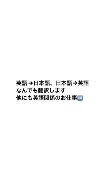 日本語から英語翻訳、英語から日本語翻訳お任せください。米軍基地で働いています